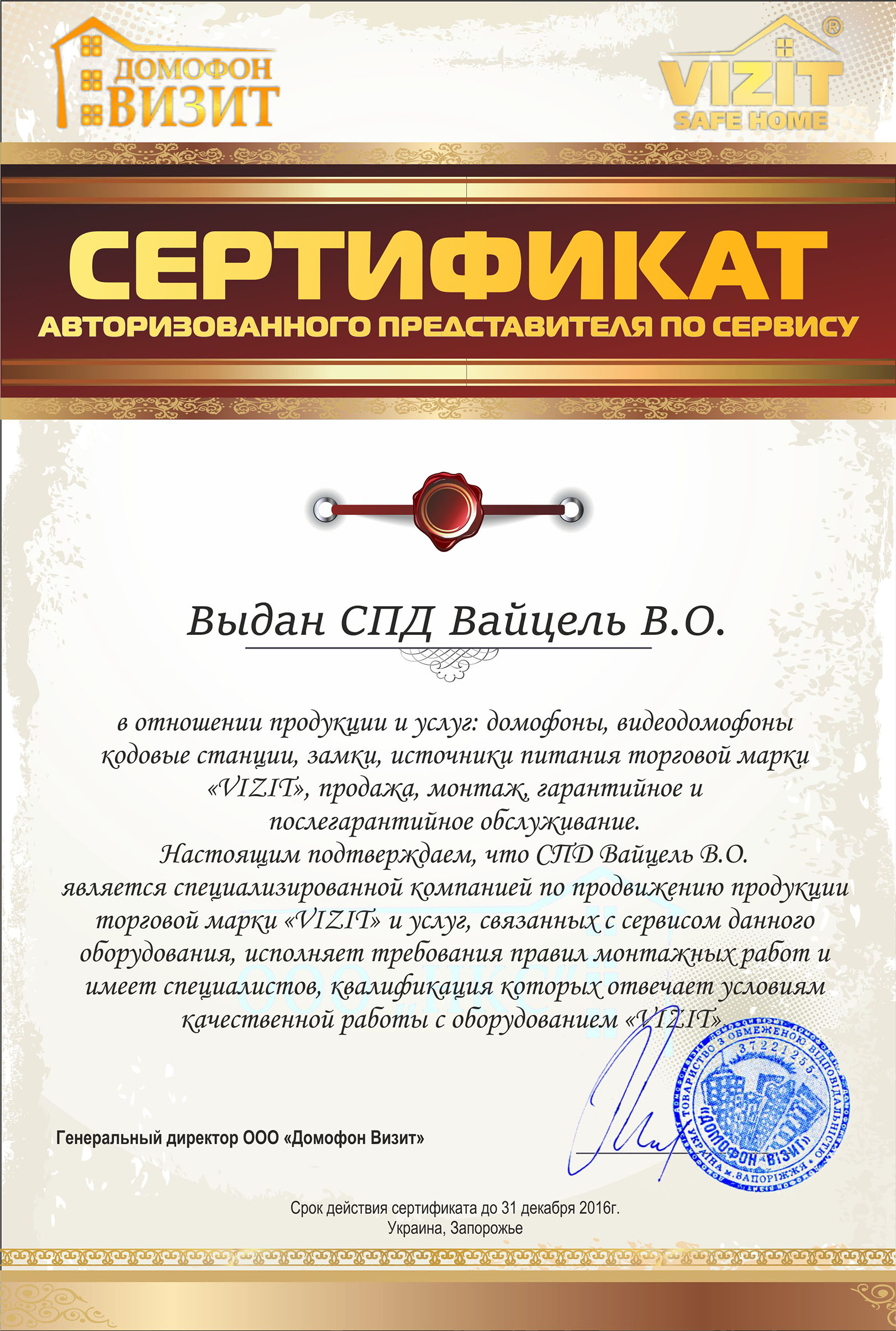 Сертификат на 2015